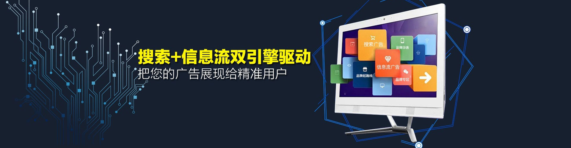 秦淮信息流投放