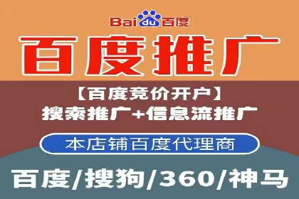 百度信息流开户全攻略：案例剖析